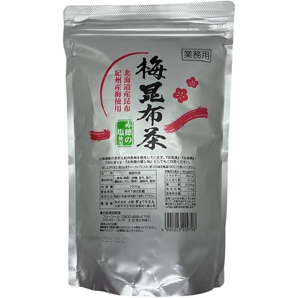 うめこぶページ やおきん 好き好き梅こんぶ 20入 梅酢昆布 駄菓子 : 信州上田の